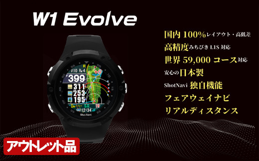 ショットナビ W1 Evolve＜カラー ラウンド用品・小物 | dermascope.com