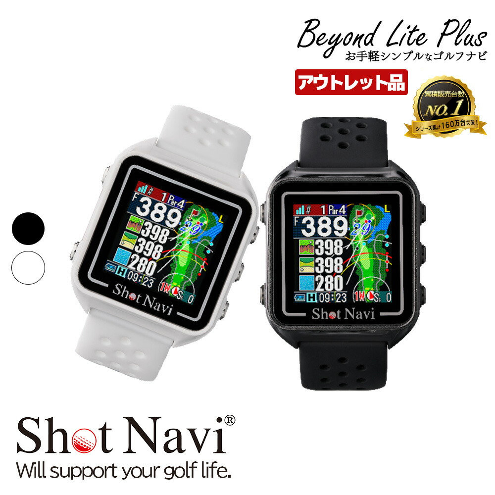 楽天市場】【ふるさと納税】Shot Navi Beyond Lite Plus（ショットナビ