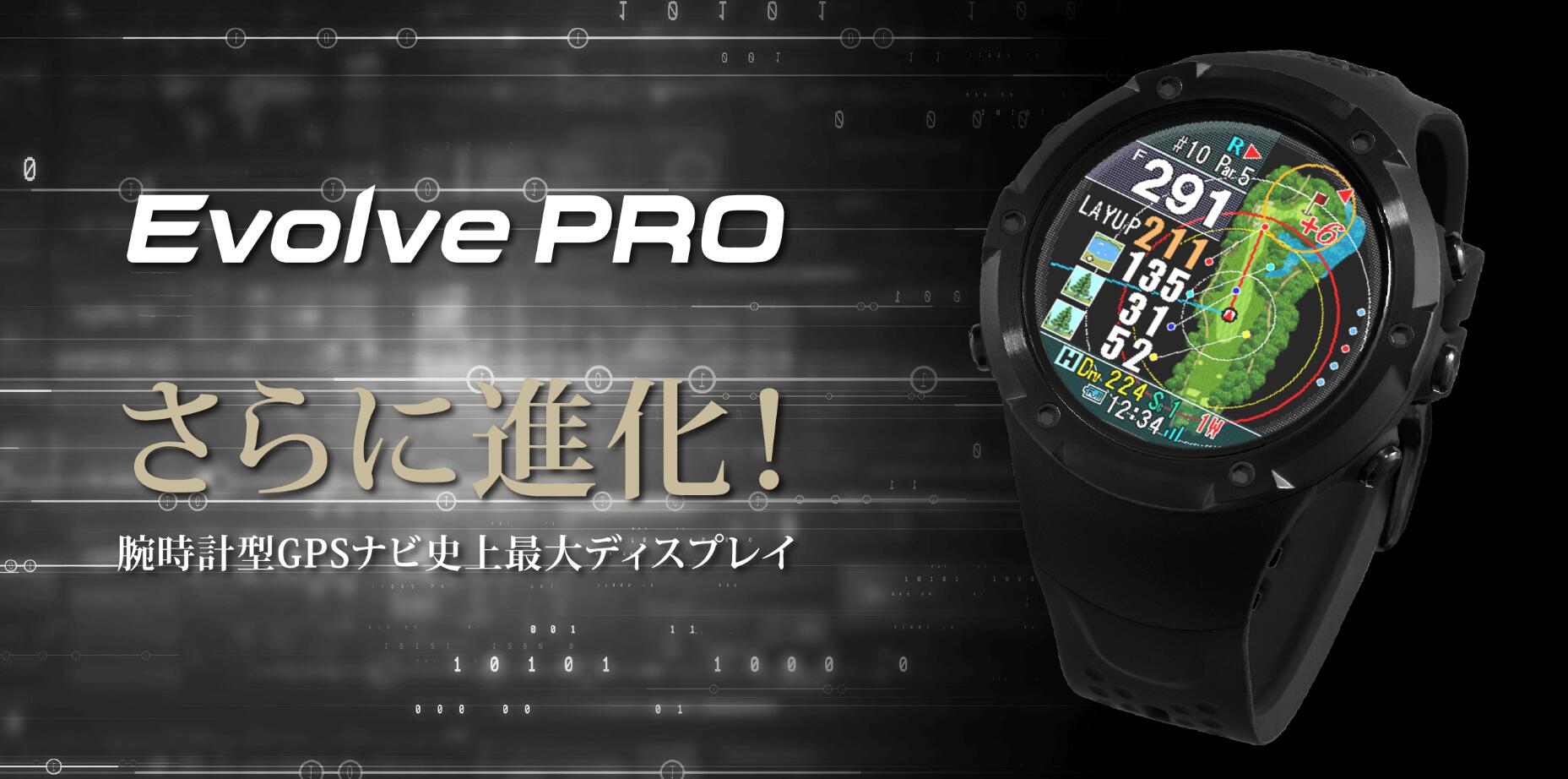 Shot Navi Evolve PRO（ショットナビ Evolve PRO）＜カラー ラウンド