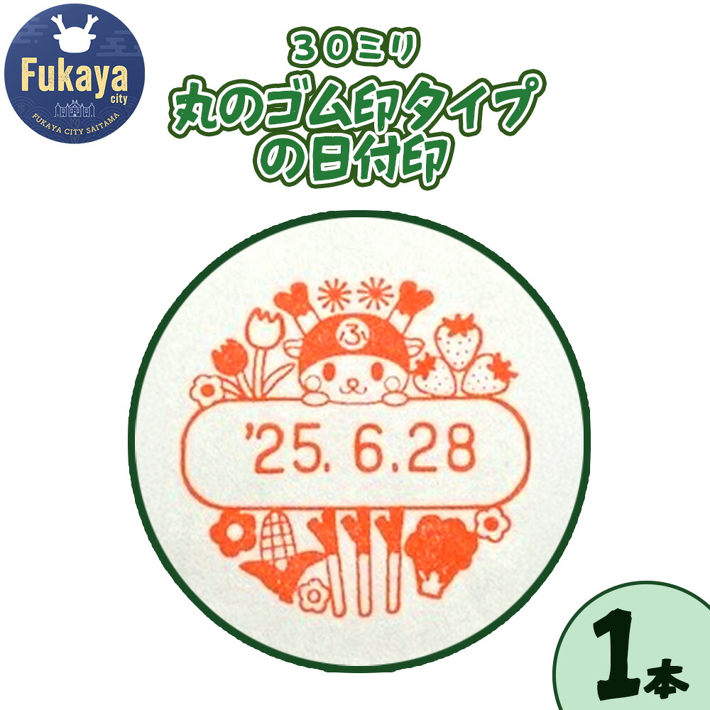 渋沢栄一 オリジナルグッズ特集