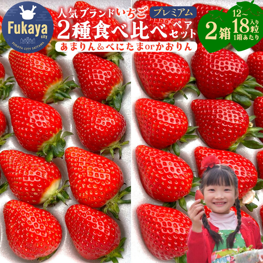 楽天市場】【ふるさと納税】【先行受付】吉田さんちの完熟苺「あまりん