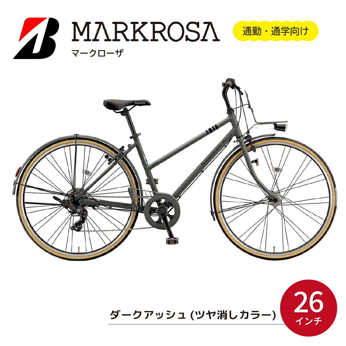 楽天市場】【ふるさと納税】自転車 a.n.design works city 27