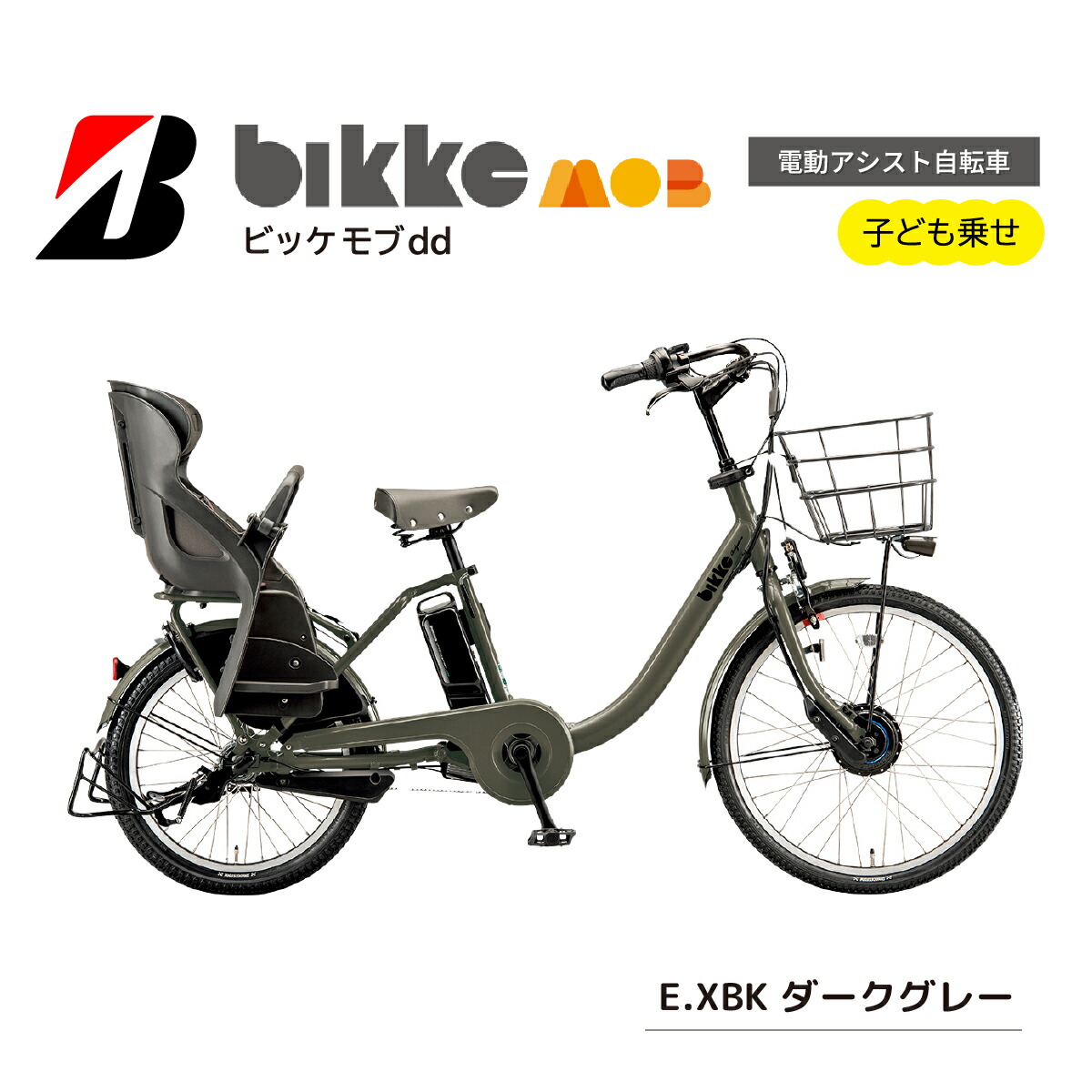 楽天市場】【ふるさと納税】完成品でお届け！電動アシスト自転車 8.7Ah 