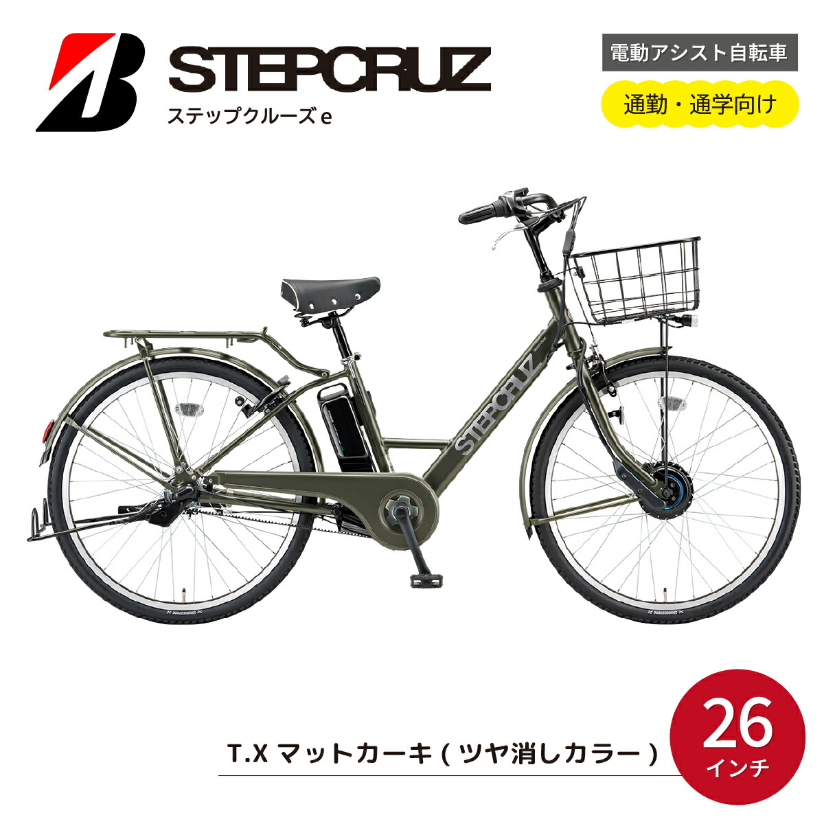 1年保証 送料無料 新品部品多数　ブリヂストン　20インチ　電動アシスト自転車 楽天市場】【送料無料】ブリヂストン ラクット20「RK0B45」20