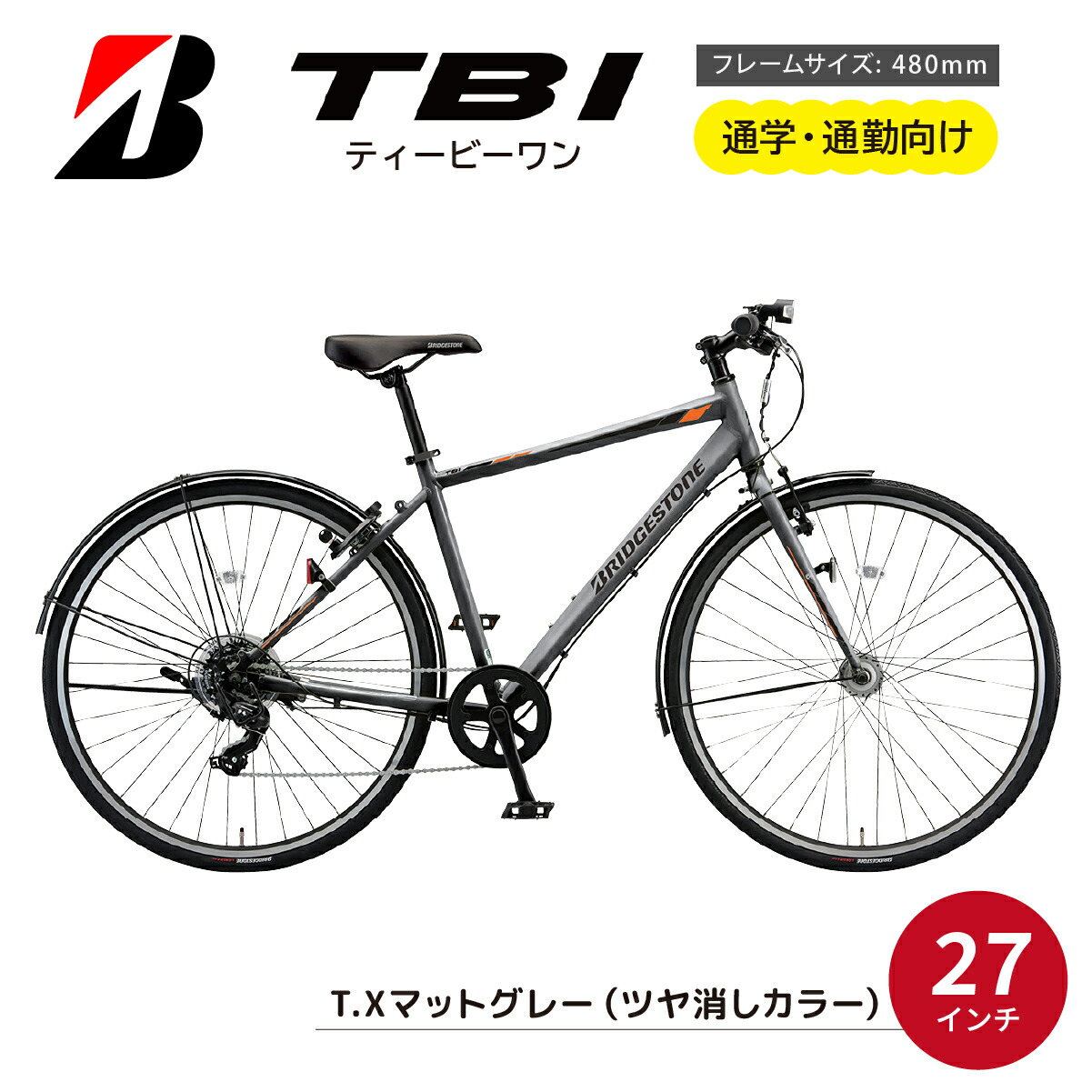 楽天市場】【ふるさと納税】電動自転車 ブリヂストン TB1e(ティー