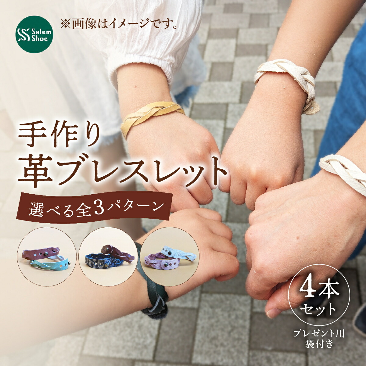 【ふるさと納税】【選べる色合い声の調子】革腕輪４個仕掛ける / 手当たり次第・うす暗い色合い・点火装置色合い ４個仕掛ける | 革 革小物 革ブレス 手作り 差し上げ物 差し上げ物 生まれ落ちる日 腕輪 革腕輪 手当たり次第 仕掛ける 着飾る 身寄り 馴染み 馴染み 牛皮 埼玉県 上尾市