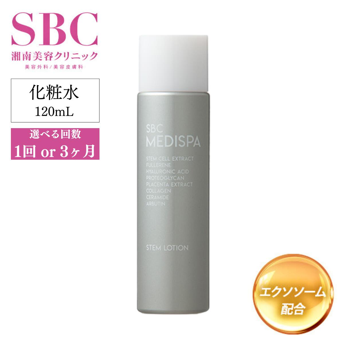 湘南美容クリニック SBC ベビースキン パーフェクトリジェネレーション美容液 楽天市場】SBC ベビースキン パーフェクトリジェネレーション