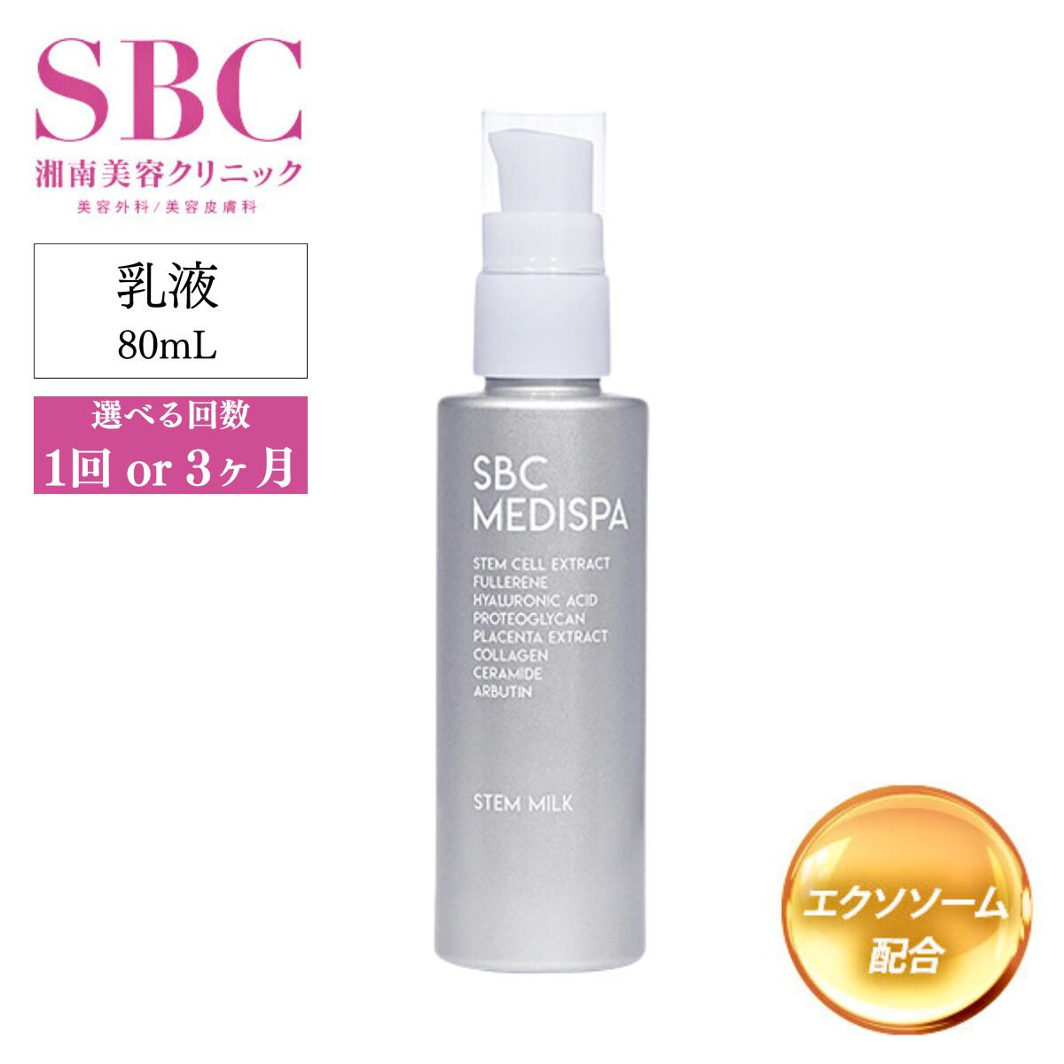 SBC 湘南美容外科　ベビースキン パーフェクトリジェネレーション美容液 SBC ベビースキン パーフェクトリジェネレーション美容液 – SBC
