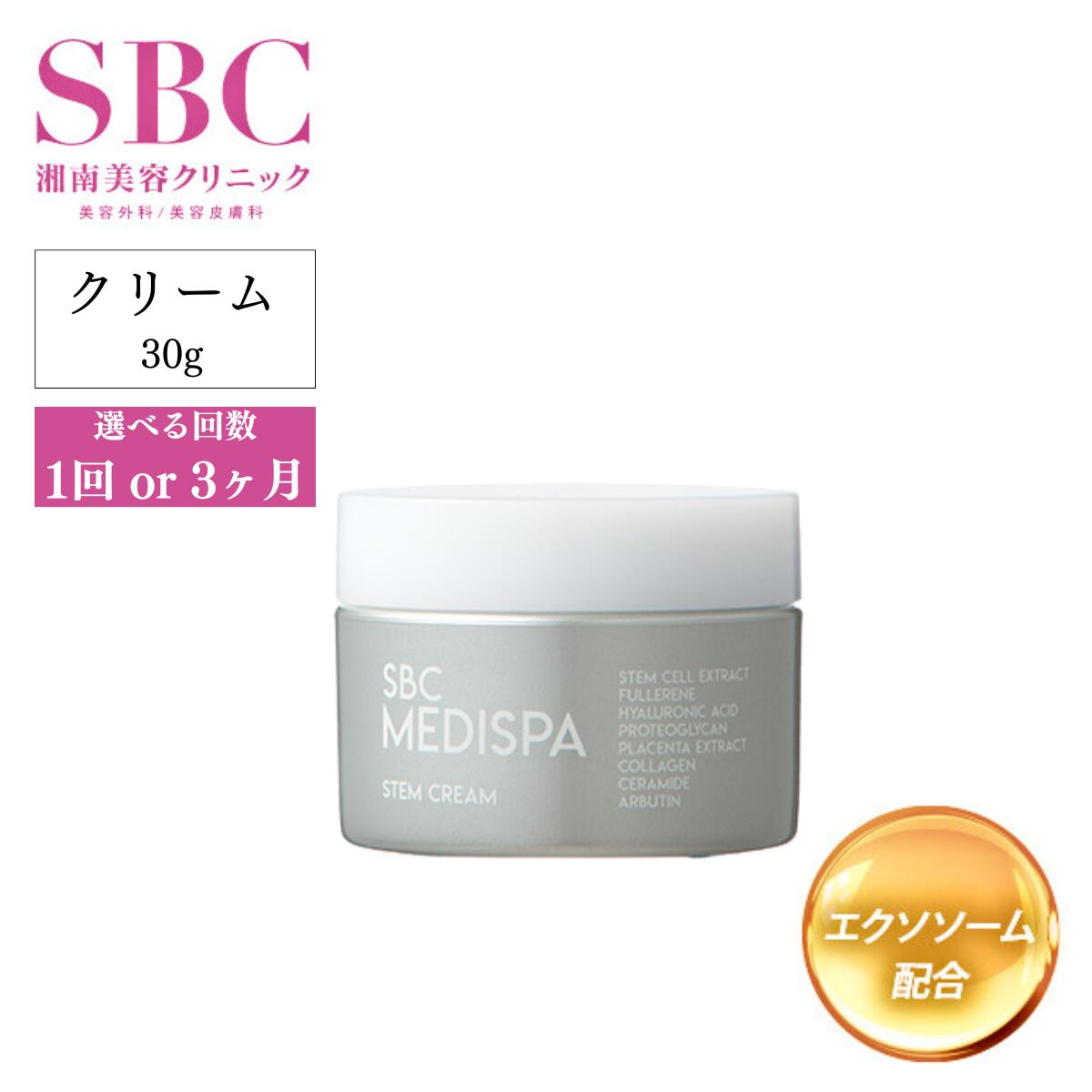 湘南美容クリニック SBC ベビースキン パーフェクトリジェネレーション美容液 SBC ベビースキン パーフェクトリジェネレーション美容液 – SBC