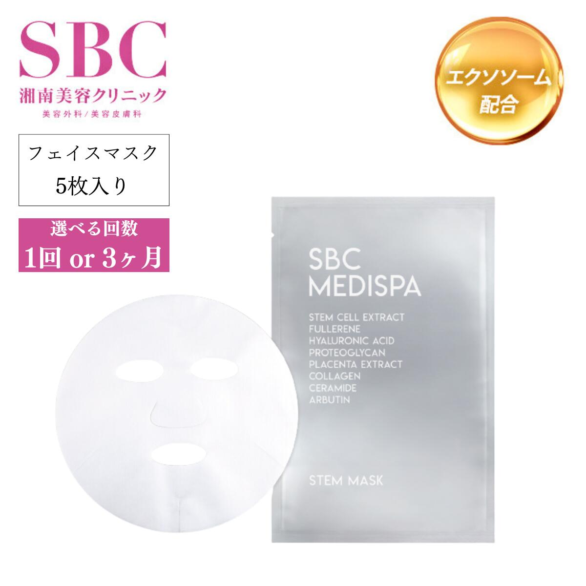 SBC 湘南美容外科　ベビースキン パーフェクトリジェネレーション美容液 楽天市場】SBC ベビースキン パーフェクトリジェネレーション