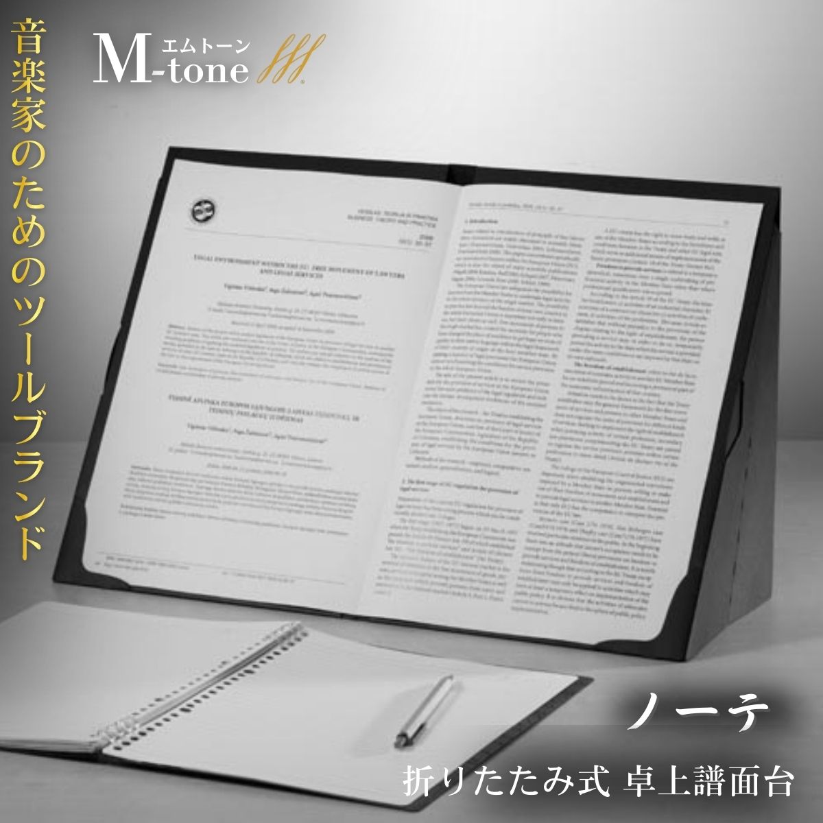 【ふるさと納税】M-tone ノーテ＜超軽量 折りたたみ式・紙製卓上譜面台＞ | 譜面台 卓上 日本製 音楽 ピアノ 電子 オルガン 楽譜 譜面 エムトーン 音楽家 ノーテ 折りたたみ 簡単 紙 トンボ株式会社 埼玉県 草加市 12,160円