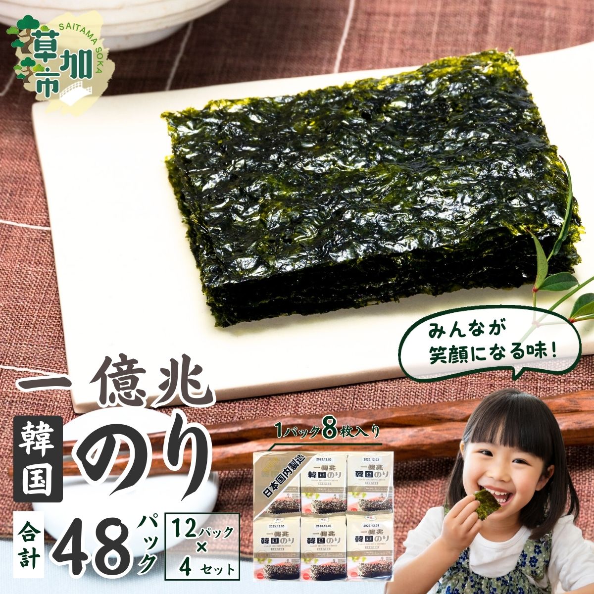 楽天市場】【ふるさと納税】一億兆韓国のり 96パック(12パック×8