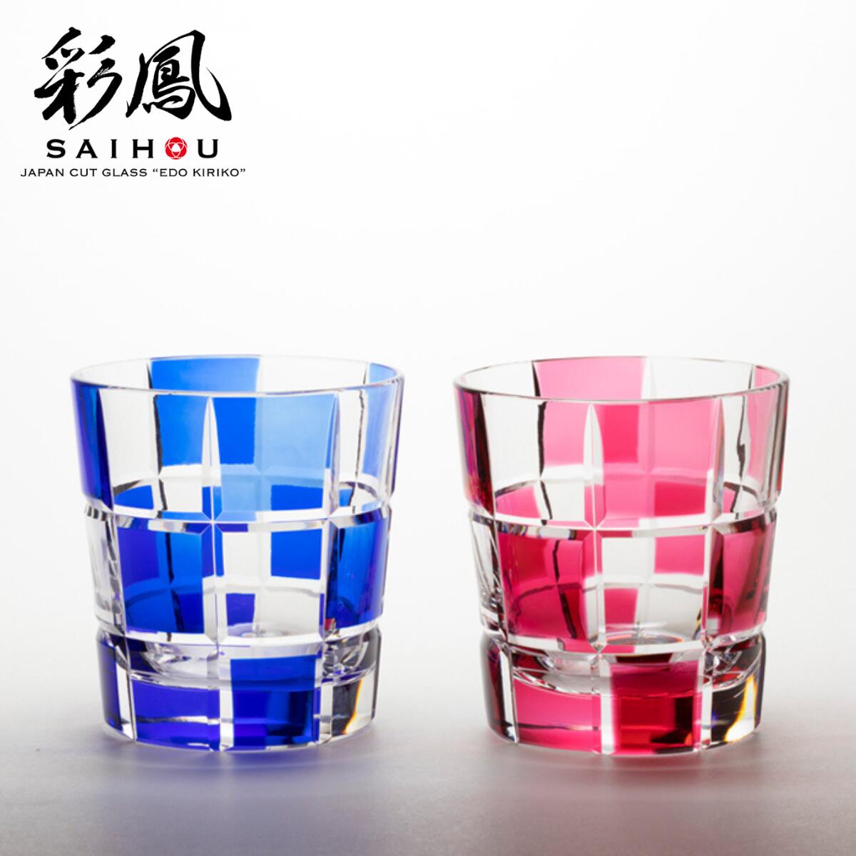 楽天市場】【ふるさと納税】江戸切子 彩鳳 菊繋ぎ文様 オールドルリ