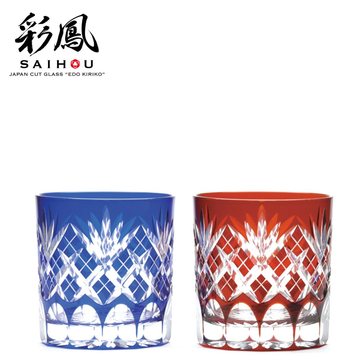 送料無料伝統工芸江戸切子 楽天市場】【ふるさと納税】江戸切子 彩鳳 菊繋ぎ文様 オールドルリ