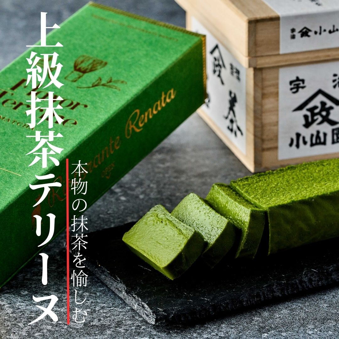 楽天市場】上級抹茶テリーヌ 洋菓子 スイーツ お菓子 抹茶スイーツ