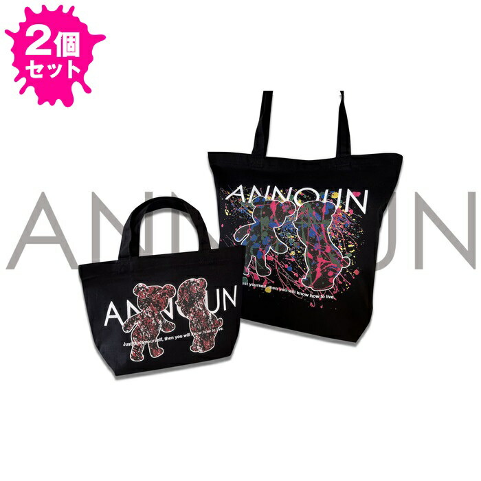 【ふるさと納税】［ANNOUN］Painting Bear トートバッグ2個セット ／ かばん カバン 鞄 アパレルブランド 絵画 アート コラボレーション 送料無料 埼玉県 No.065 15,000円