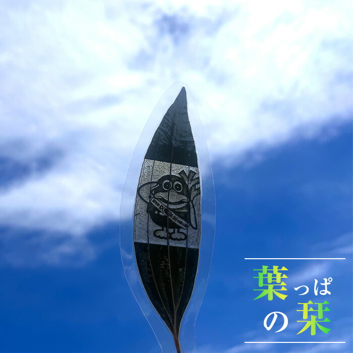 【ふるさと納税】 しおり|栞 木の葉 切り絵 ひな形 ラミネート工業 貨物輸送無料 埼玉県 越谷市