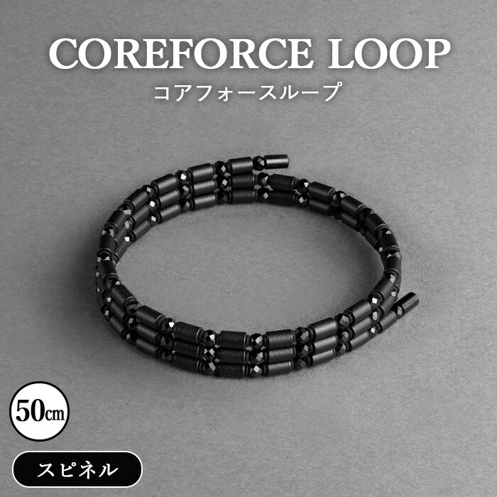 楽天市場】【ふるさと納税】No.043 コアフォースループ ブラック