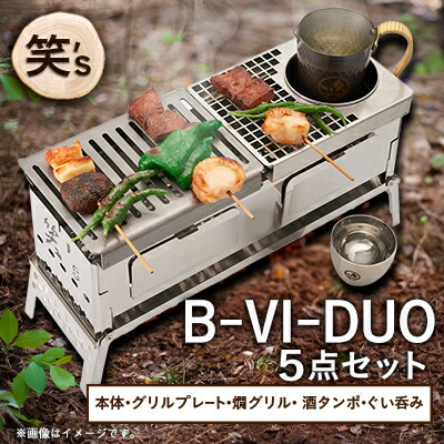 楽天市場】【ふるさと納税】笑's コンパクト焚き火グリルB-6君 3点