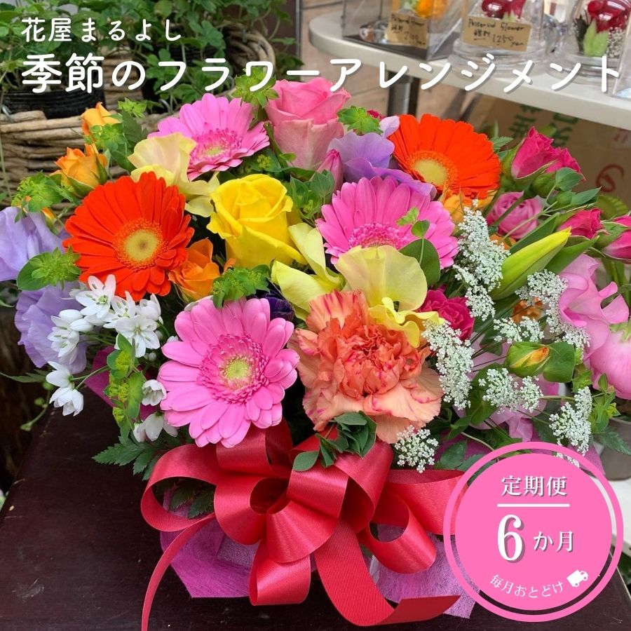 楽天市場】【ふるさと納税】お供えフラワーアレンジメント 和洋花 花屋