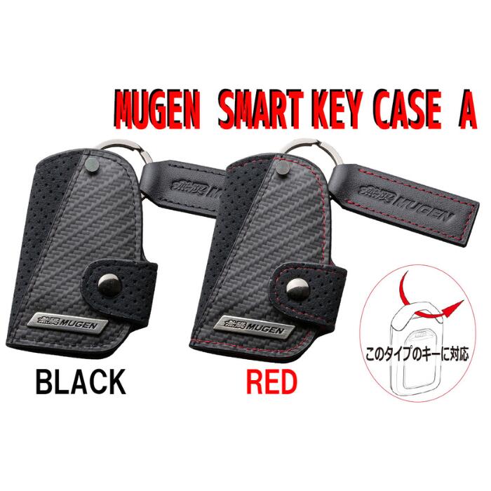 【ふるさと納税】MUGEN SMART KEY CASE A|埼玉県朝霞市
