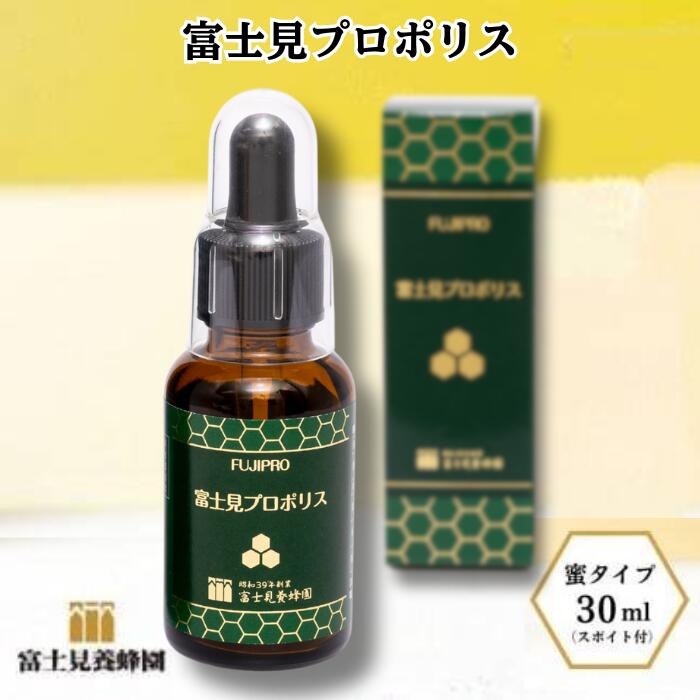 【ふるさと納税】富士見労働者階級警察当局 液 30ml スポイト 付 富士見養蜂園 思わしい食料雑貨類 営養素平衡にする 差し上げ物 呉れて遣る