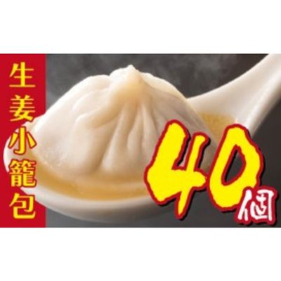 【ふるさと納税】生姜小籠包 10個入り×4パック 白桃烏龍茶・ジャスミン緑茶セット