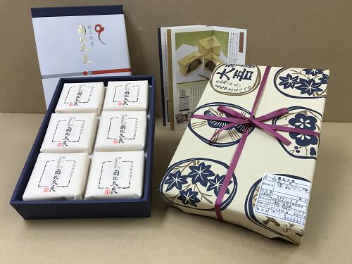 【ふるさと納税】銘菓「爾比久良」 2～6個入り 和菓子 お菓子 スイーツ