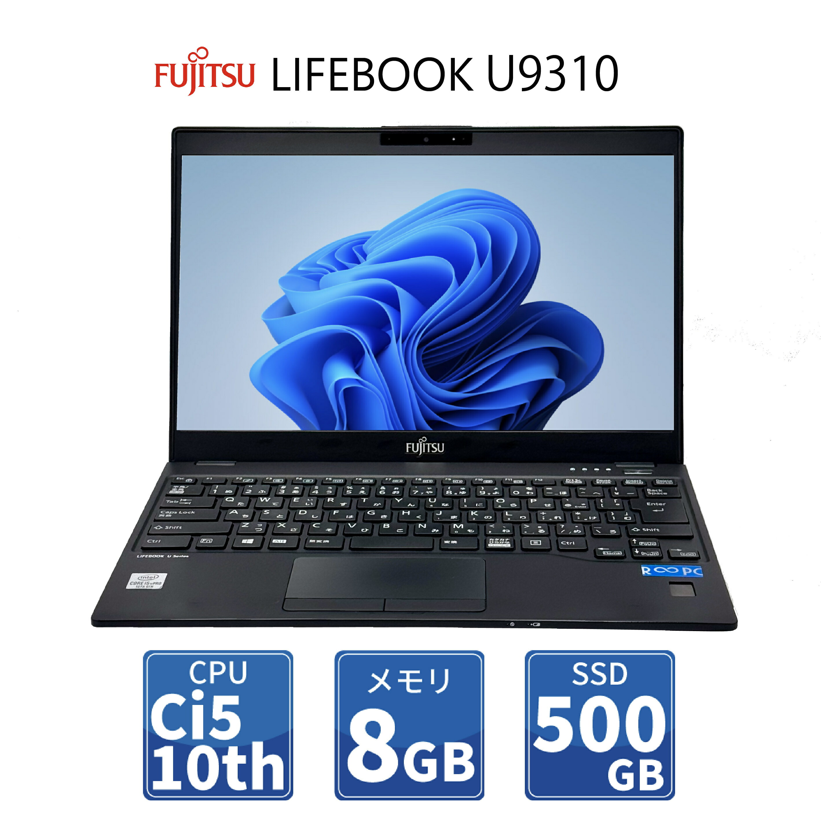 【ふるさと納税】無締めきり日引き受けるリユースパソコン RPC LIFEBOOK U9310