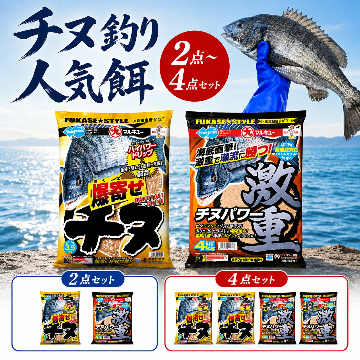 【ふるさと納税】つり銭餌 組みあわせるエサ ( チヌ力強さ激重 / 爆寄せチヌ) 選べる袋数| つり銭 魚釣り  マルキユー チヌつり銭 鱶セ 黒鯛 クロダイ 一こまセ まとめ買い 深場 遠投 前打ち 波止 ちぬ結社 つり銭夢幻 前打ち 底つり銭 マルキュー 週刊へらニュース番組 埼玉県 桶川市