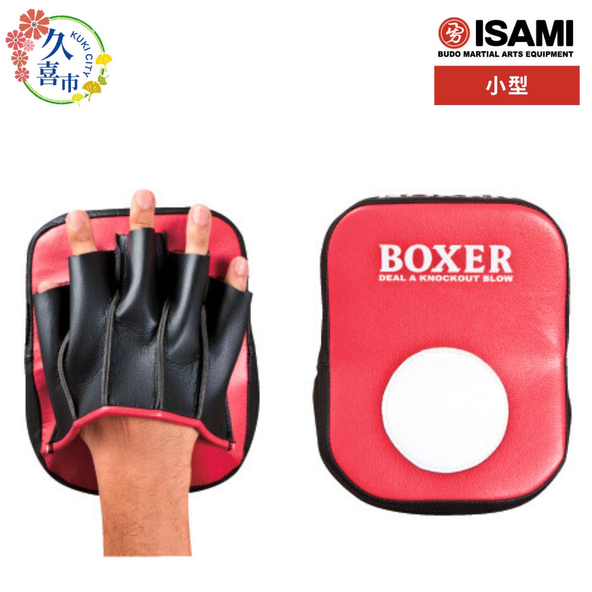 楽天市場】【ISAMI・イサミ】パンチングミット（小型） 左右一組