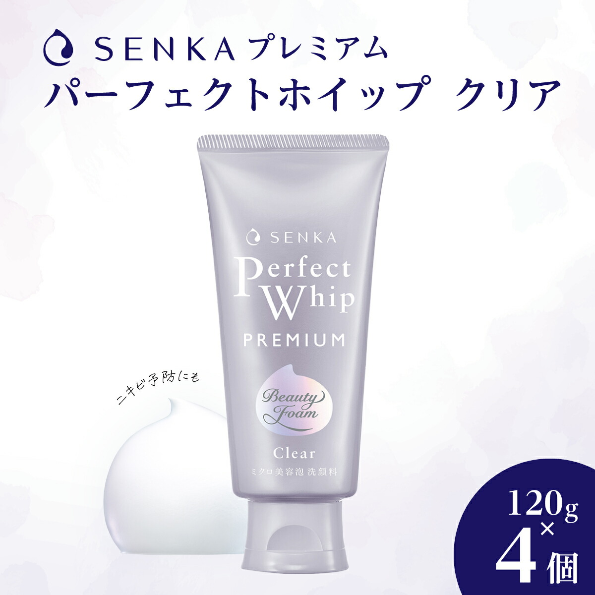楽天市場】【ふるさと納税】洗顔料 パーフェクトホイップ 120g 6