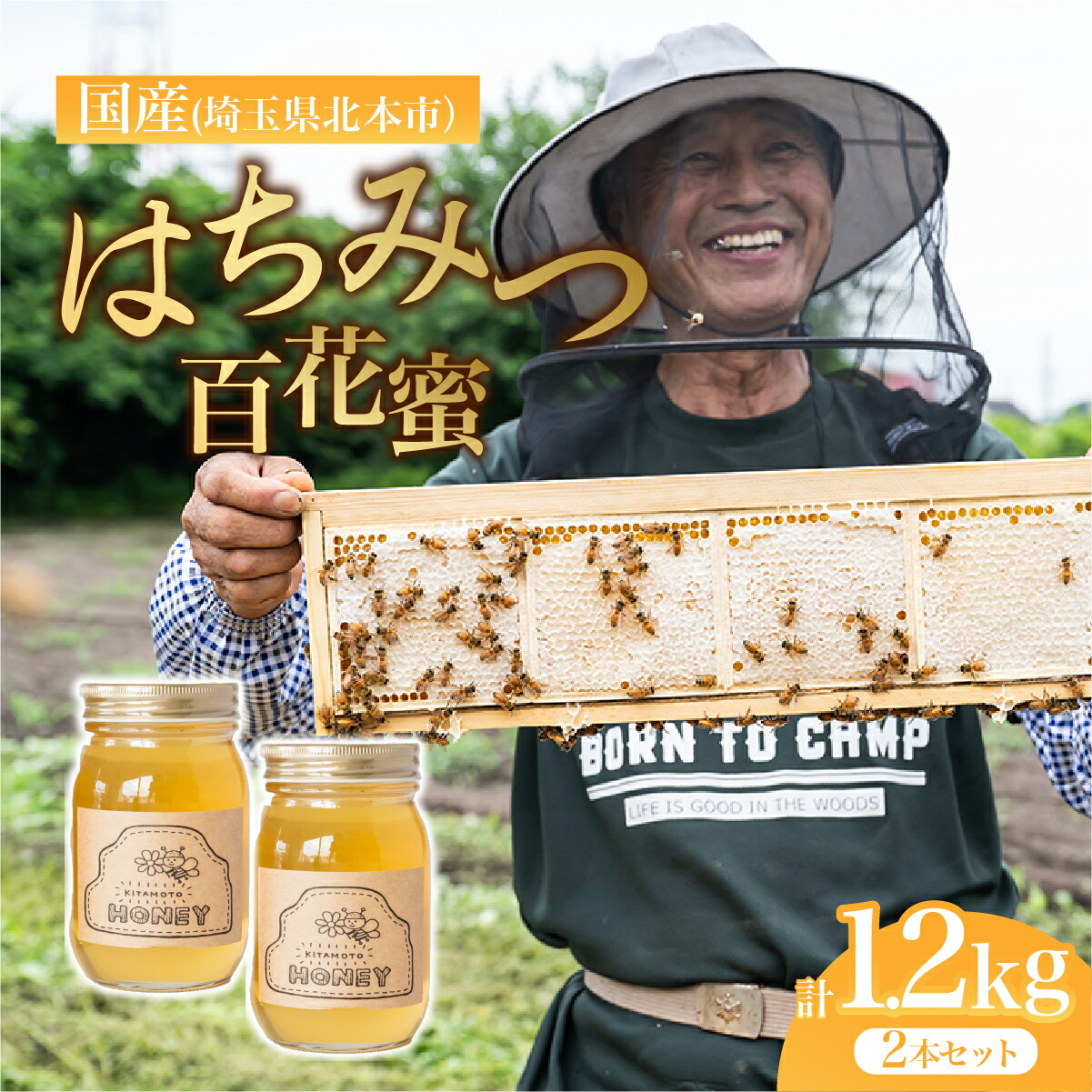 【ふるさと納税】北本産 百花はちみつ 600g×2瓶 | はちみつ 蜂蜜 ハチミツ HONEY ハニー 百花 トースト 国産 ホットケーキ パンケーキ 健康 朝食 ヨーグルト プレゼント 贈答 贈り物 根津ぶんぶーん農園 埼玉県 北本市|埼玉県北本市