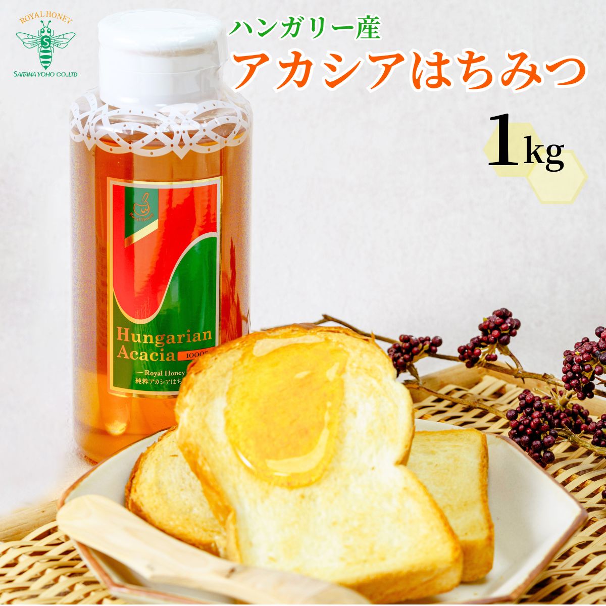 楽天市場】【ふるさと納税】はちみつ ハンガリー産 アカシア ハイ
