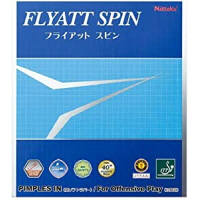 【ふるさと納税】フライアットスピン(保護シート付き)　赤 / 厚【1424121】 12,600円
