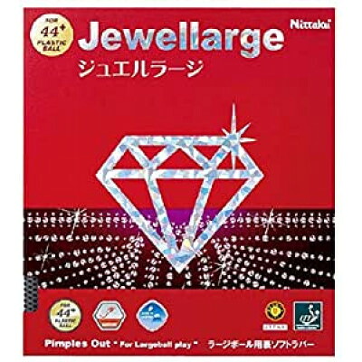 【ふるさと納税】ピンポン用天然ゴム(ラージボール用)ジュエルラージ 黒 / 厚【1424134】