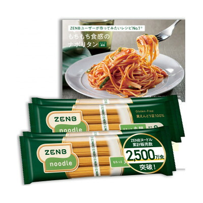 【ふるさと納税】【グルテンフリー&糖質オフの豆麺】ZENB ゼンブヌードル 丸麺16食(4袋) パスタ、ラーメン等に【1643986】