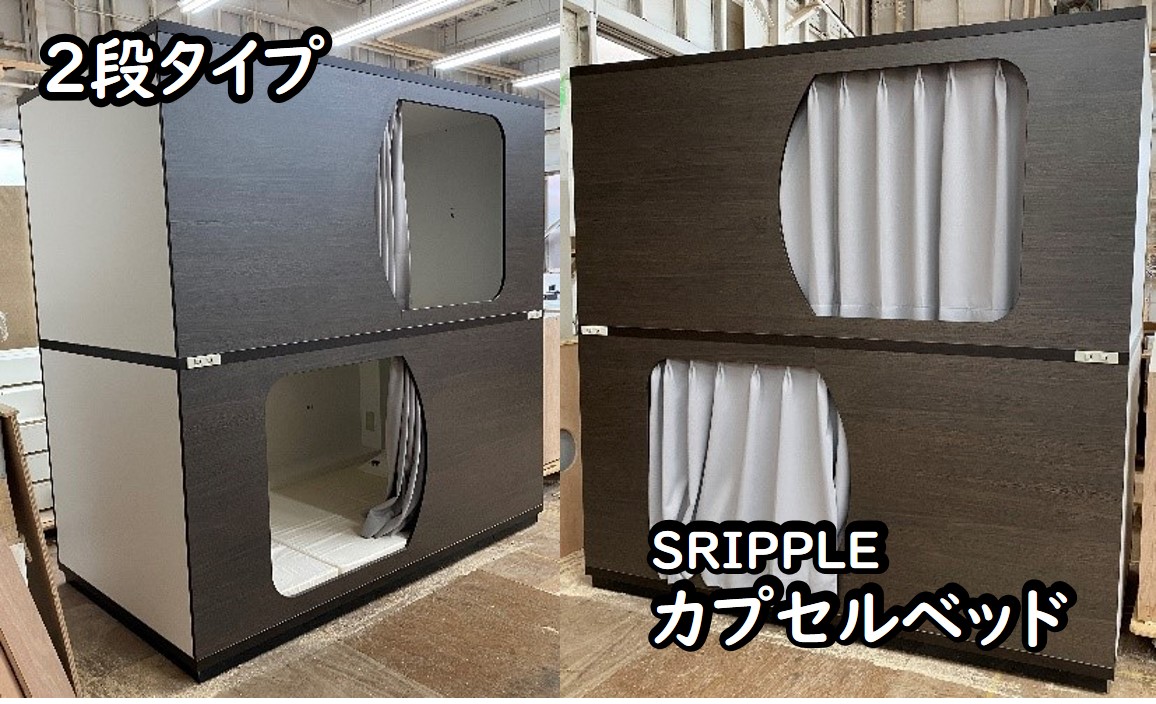 楽天市場】中古｜カプセルホテル 縦型2セット4ルーム 業務用 カプセル 