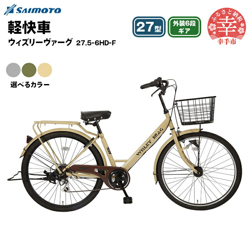 楽天市場】スーパーセール10%オフ ママチャリ 自転車 サイモト