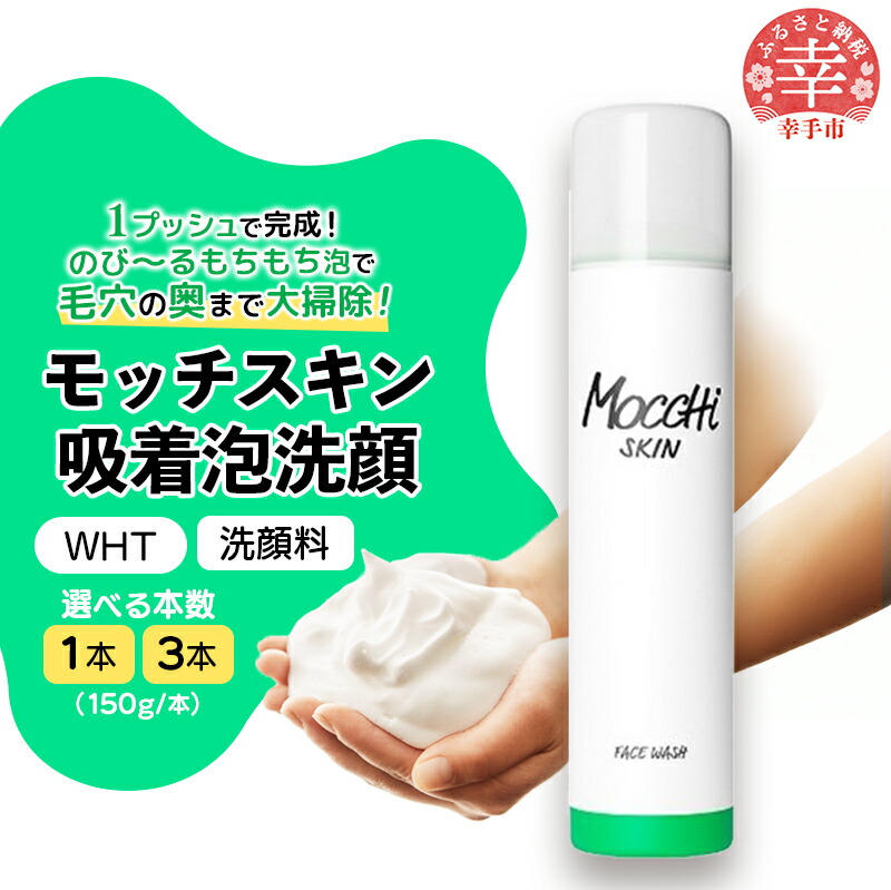 楽天市場】【ふるさと納税】アイレディース・洗顔フォーム 100g×1本