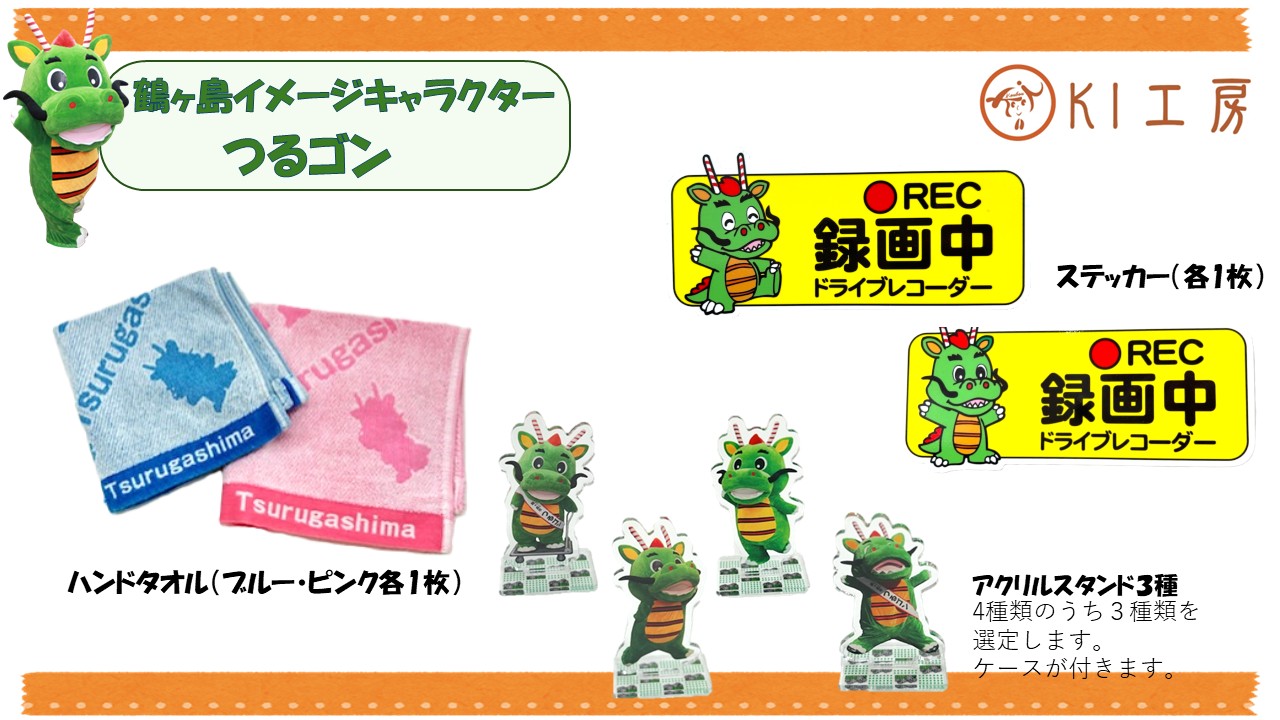 楽天市場】【ふるさと納税】ゴリパラ見聞録アクリルスタンド3種