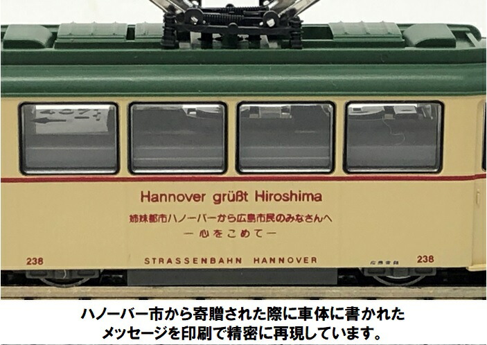 D011 22 Nゲージ ドイツからやってきたハノーバー電車展示セット D011 22 Nゲージ ドイツからやってきたハノーバー電車展示セット