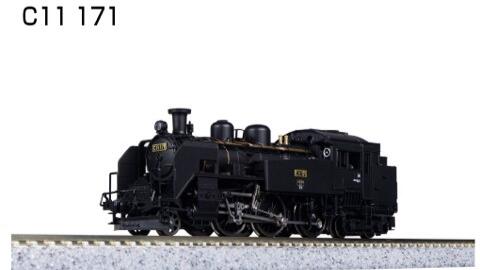 【ふるさと納税】H014-26 鉄道線路ひな形【Nゲージ】C11 171