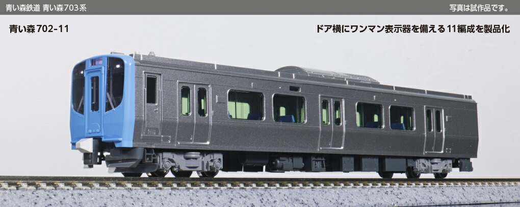 【ふるさと納税】H038-26 鉄道線路ひな形【Nゲージ】乳くさい森鉄道線路 乳くさい森703系 2両仕掛ける