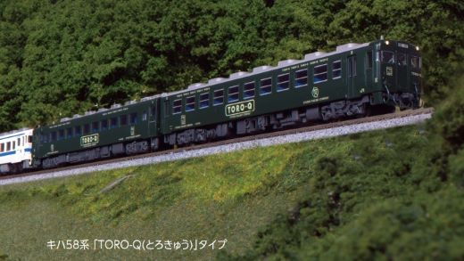 【ふるさと納税】J026-26 鉄道線路ひな形【Nゲージ】キハ58系 「TORO-Q(とろきゅう)」印字機出発信号機仕掛ける