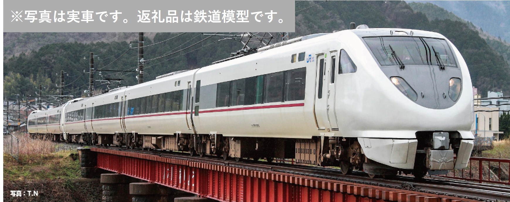 【ふるさと納税】K040-26 鉄道線路ひな形【Nゲージ】289系「こうのとり・きのさき」 出発信号機仕掛ける