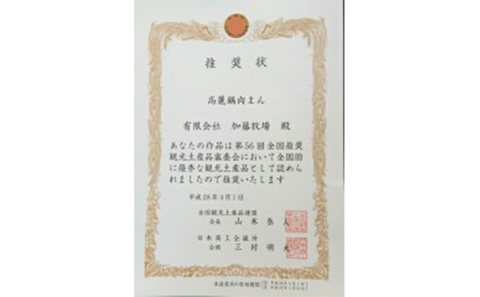 ふるさと納税 加藤牧草地 高麗手鍋肉まん9個始まり 加工食材 豚肉 Digitalland Com Br