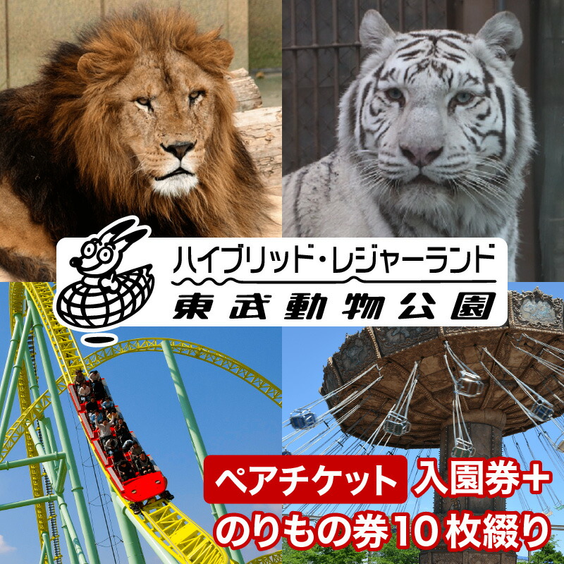 【ふるさと納税】イズー カワズー (大人2名・子供1名） 共通入園券 爬虫類 動物園 河津町 観光　 チケット 入園チケット 日本最大級 近距離 希少な動物 体感型動物園 カエル專門施設 お出かけ