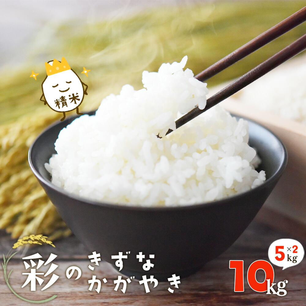 楽天市場】【精米】埼玉産 彩のきずな 令和6年産 精米5kg※北海道