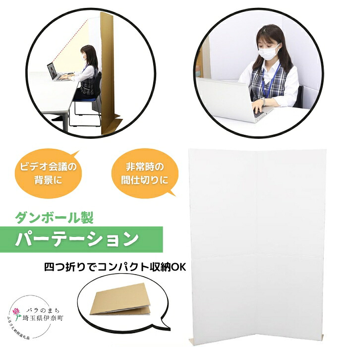 【ふるさと納税】背景・間仕切り用パーテーション 表白/裏茶